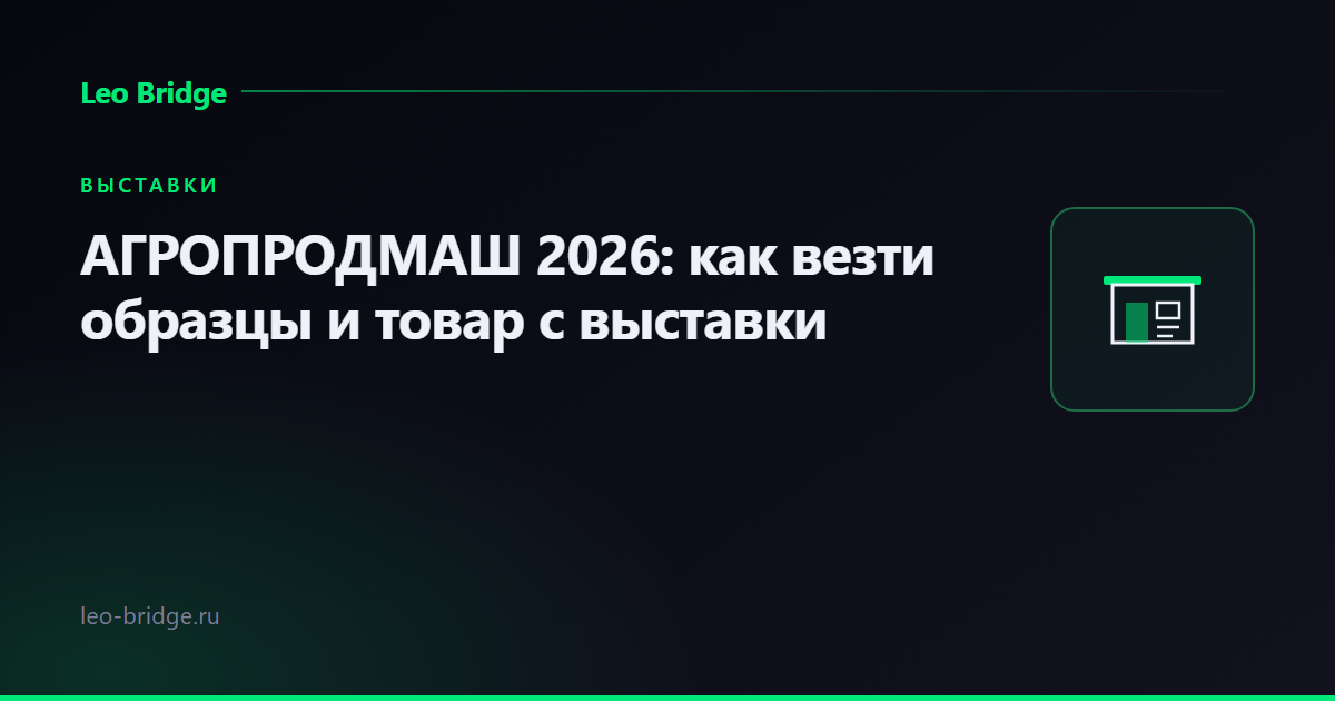Сложенные деревянные ящики с образцами сельхозтехники, упакованные в прозрачную плёнку, на деревянной поддоне