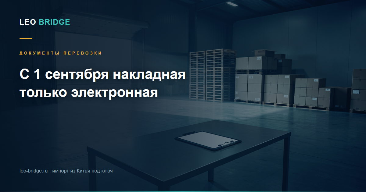 Складской терминал: фура у ворот, паллеты с коробками и рабочее место приёмки