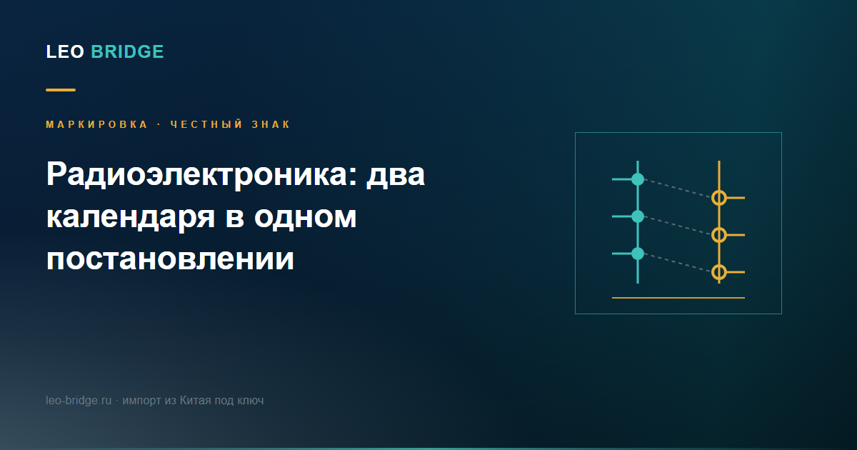 Складские стеллажи с коробками электроники и рабочее место оператора маркировки