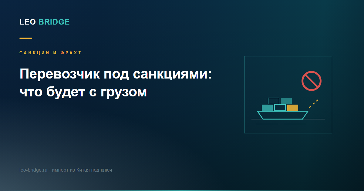 Контейнеровоз с перечёркнутым маршрутом и контейнер, остановленный на середине пути
