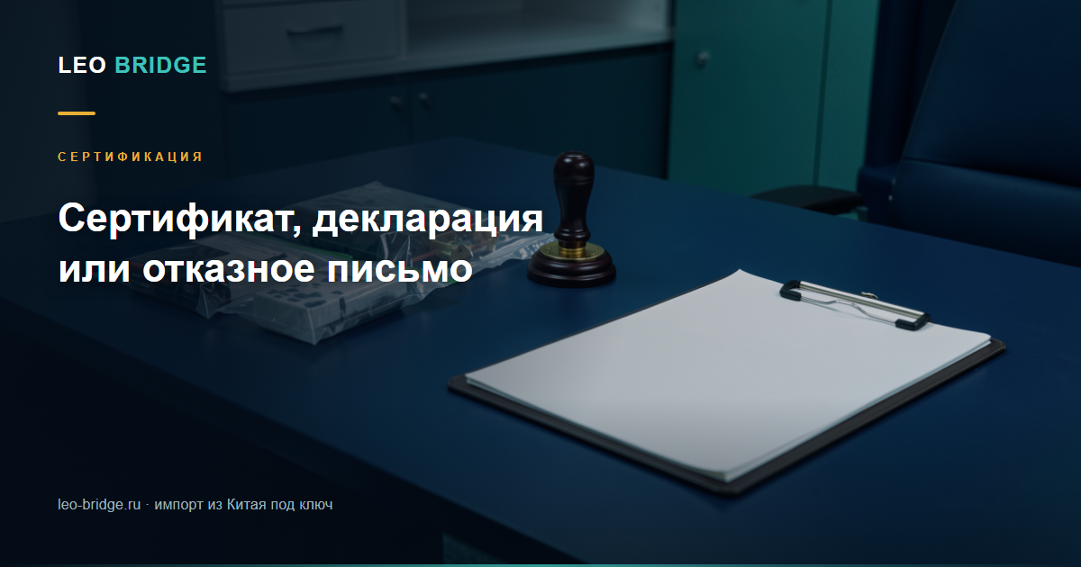 Стол с круглой печатью и планшетом с чистым бланком, рядом упакованный образец товара